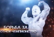 Generation Iron Show Uzbekistan 2018 promo
