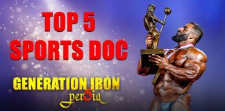 Generation Iron Persia Top 5 Sports Documentary