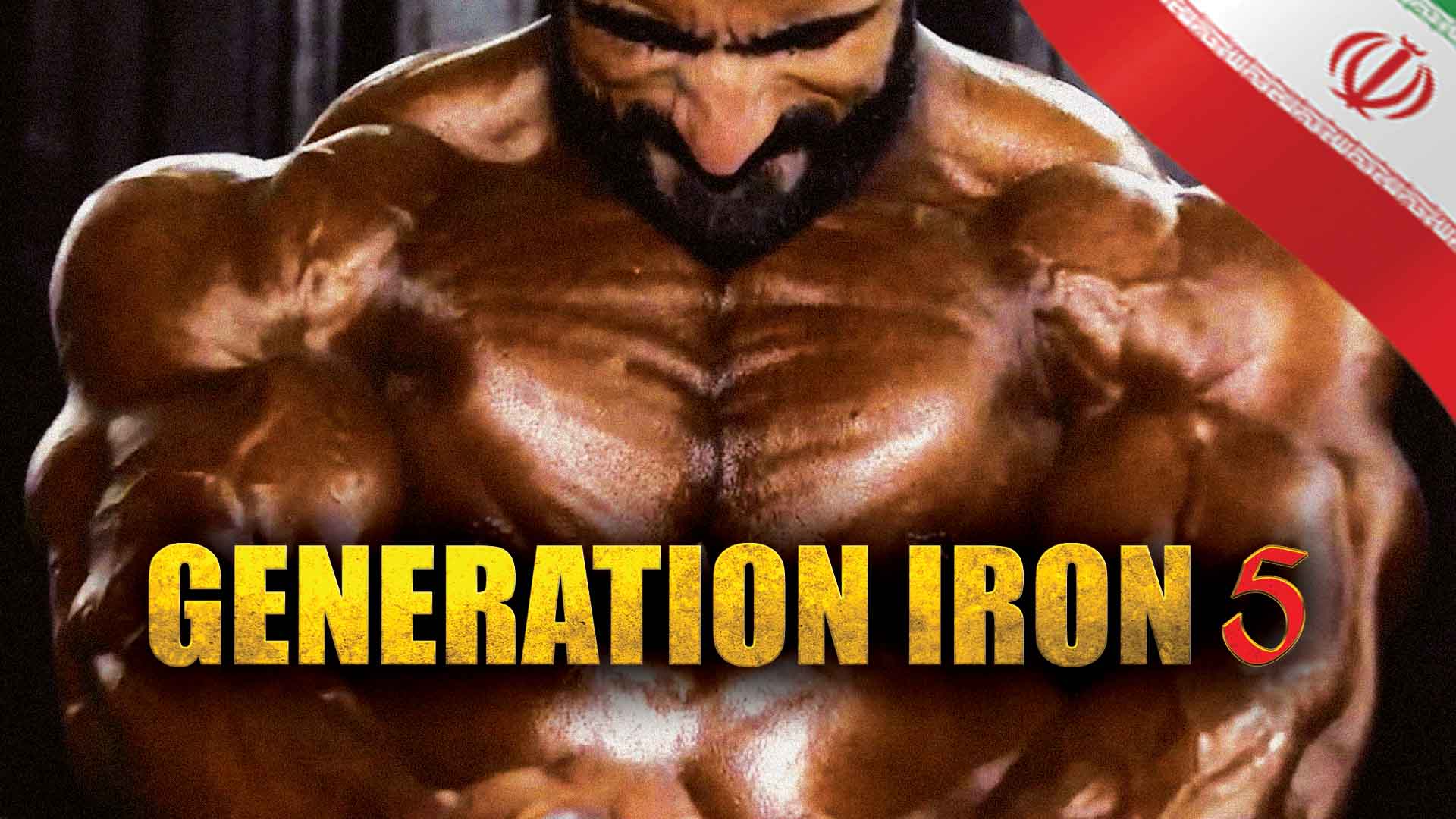 Generation Iron Persia Hadi Choopan movie